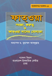 গবেষণাপত্র-12