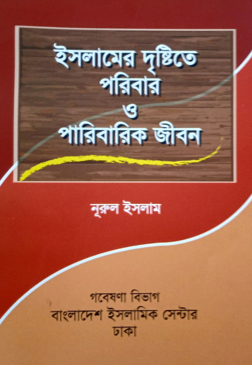 গবেষণাপত্র-8